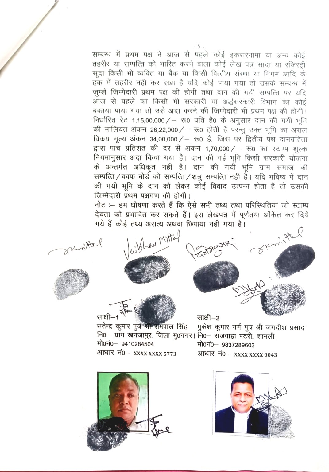 Land Document 5