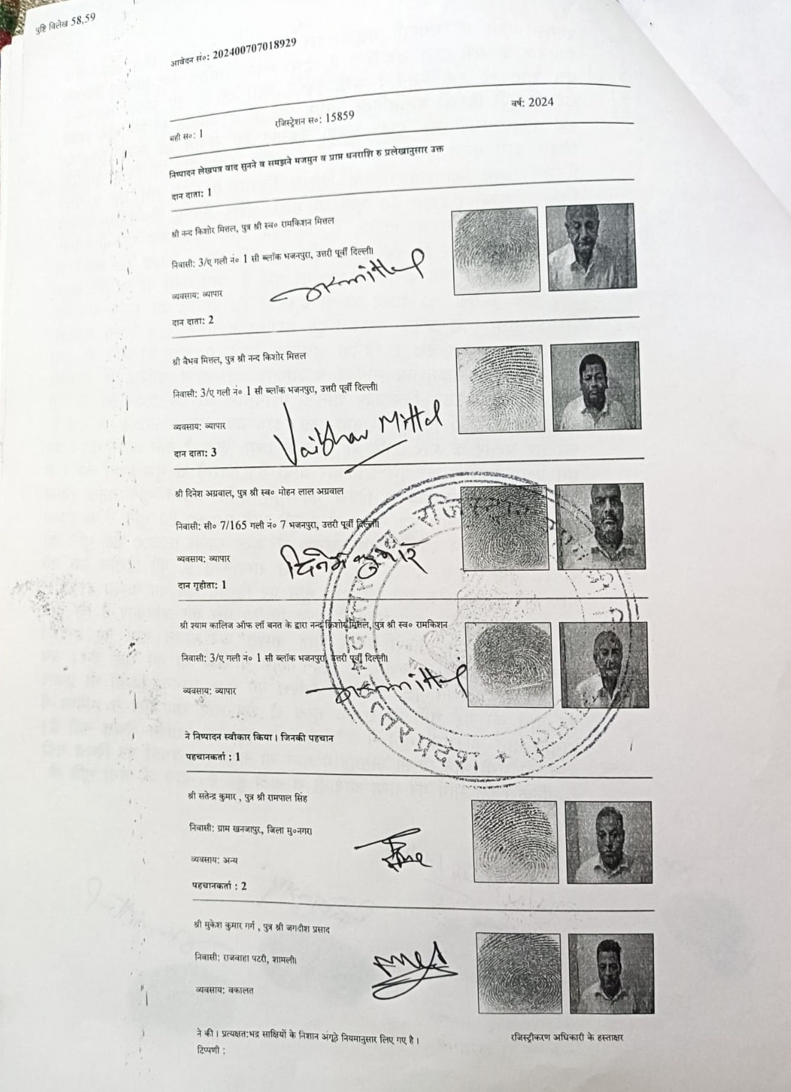 Land Document 6