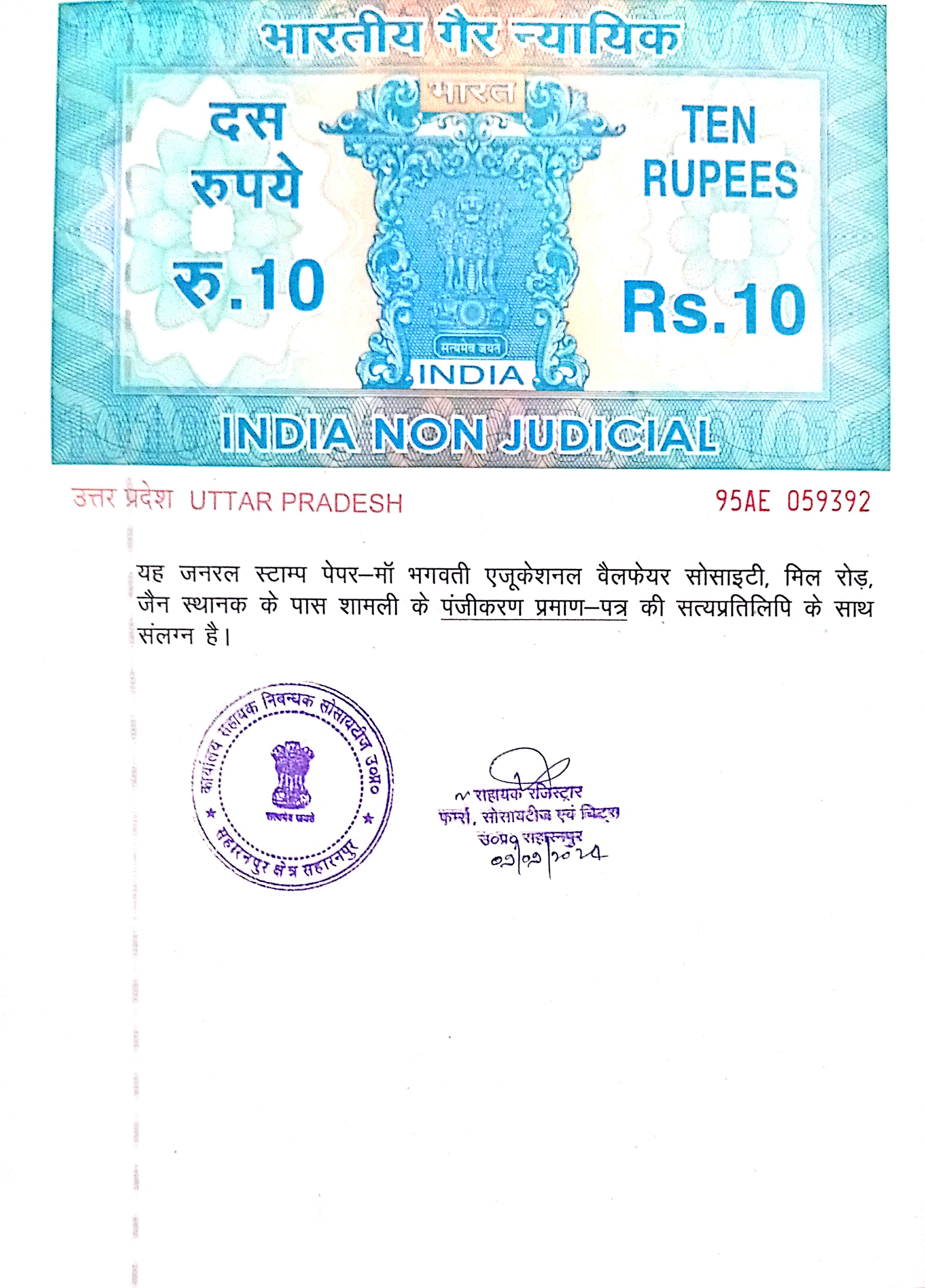 Society Document 1