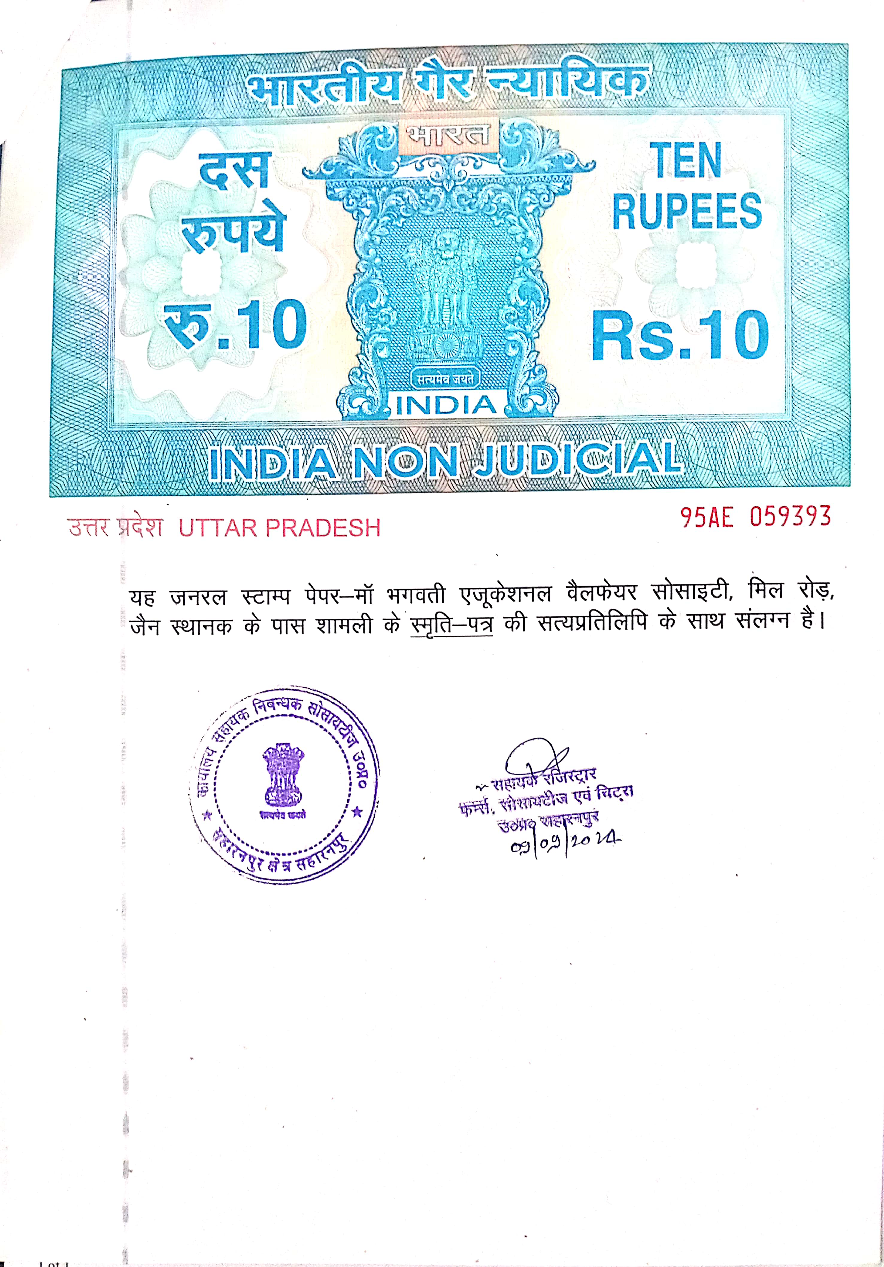 Society Document 2