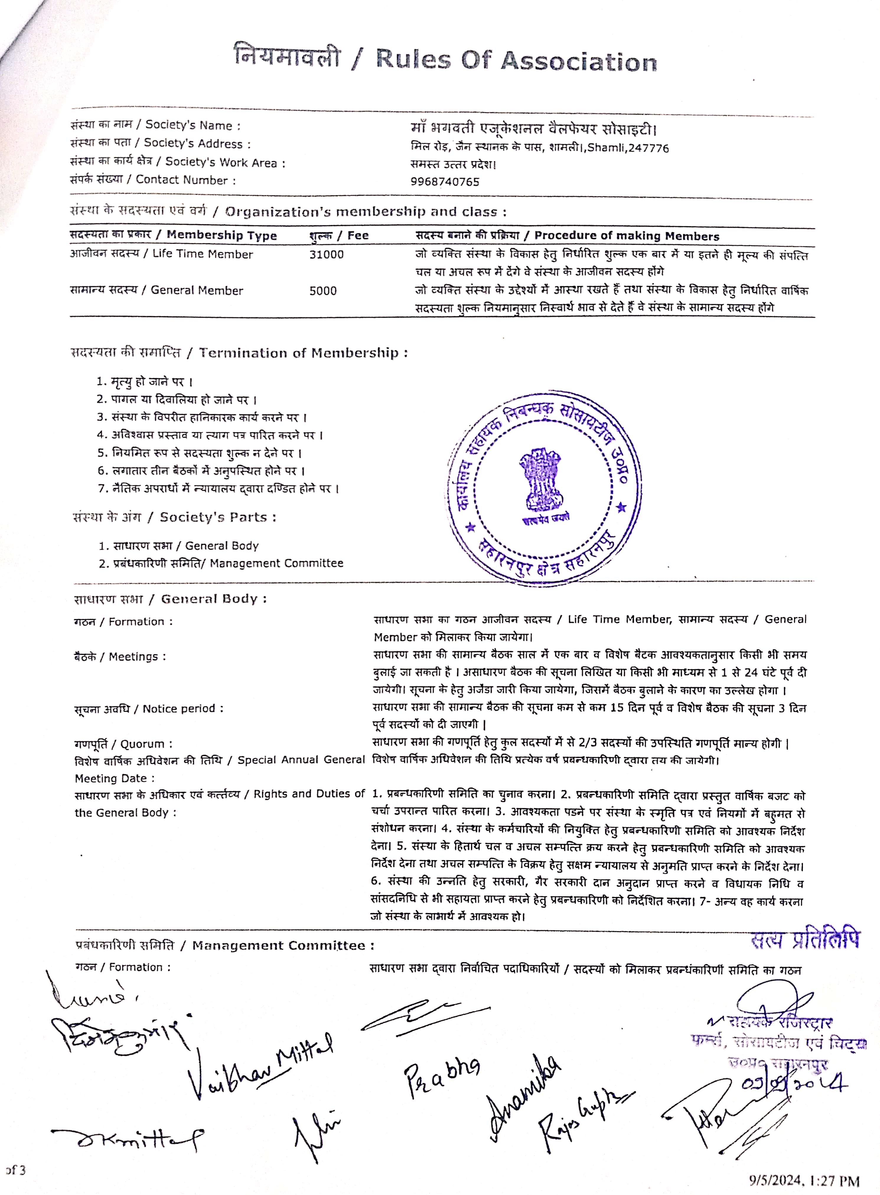 Society Document 7